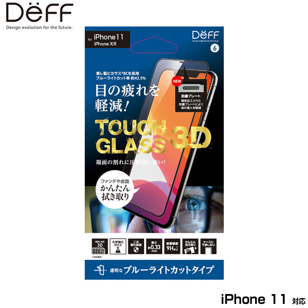 Deff TOUGH GLASS(3D쥸) եʤ ֥롼饤ȥåȥ for iPhone 11