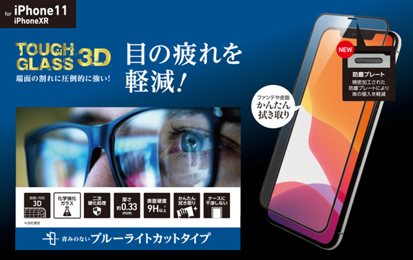 Deff TOUGH GLASS(3D쥸) եʤ ֥롼饤ȥåȥ for iPhone 11