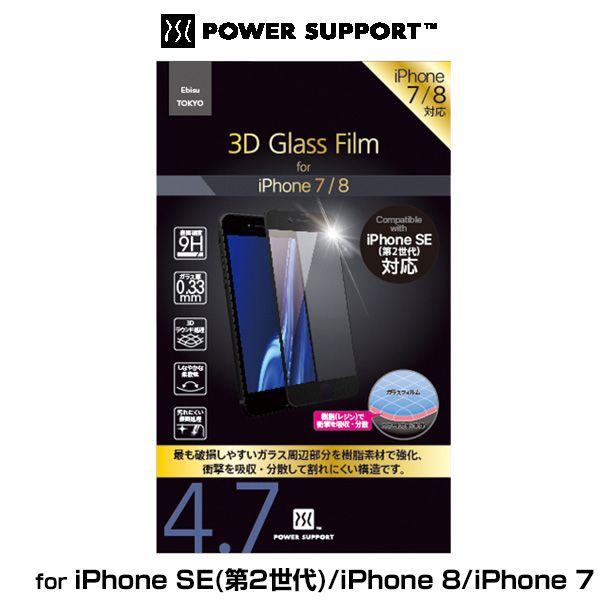 3D Glass Film for iPhone SE 第2世代 (2020) / iPhone 8 / iPhone 7