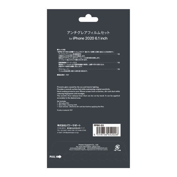 Antiglare film for iPhone12 12Pro