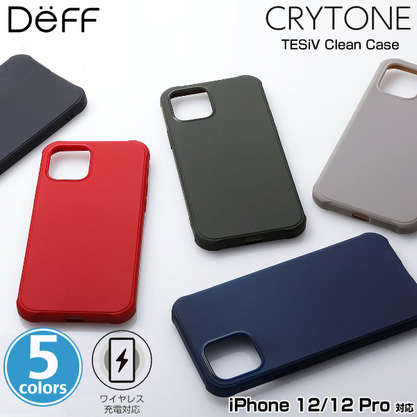 iPhone 12 iPhone12 Pro / 背面ケース 抗菌ケース ワイヤレス充電対応