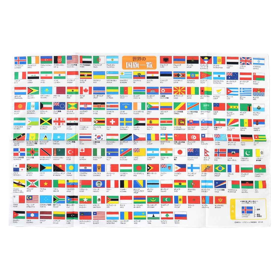 ハンカチ キッズ 子供 地図 国旗 男の子  500×350cm 入園 おしゃれ 通園 通学 世界地図 日本地図 ランチョンマット ナフキン 給食 大きめ 横長 マップ 勉強 知育 学べる 通学におすすめ 万国旗 小学生 幼稚園 保育園 入学準備 入学 新学期 学童 男子 HKMJ HKMW HKWF 日本製