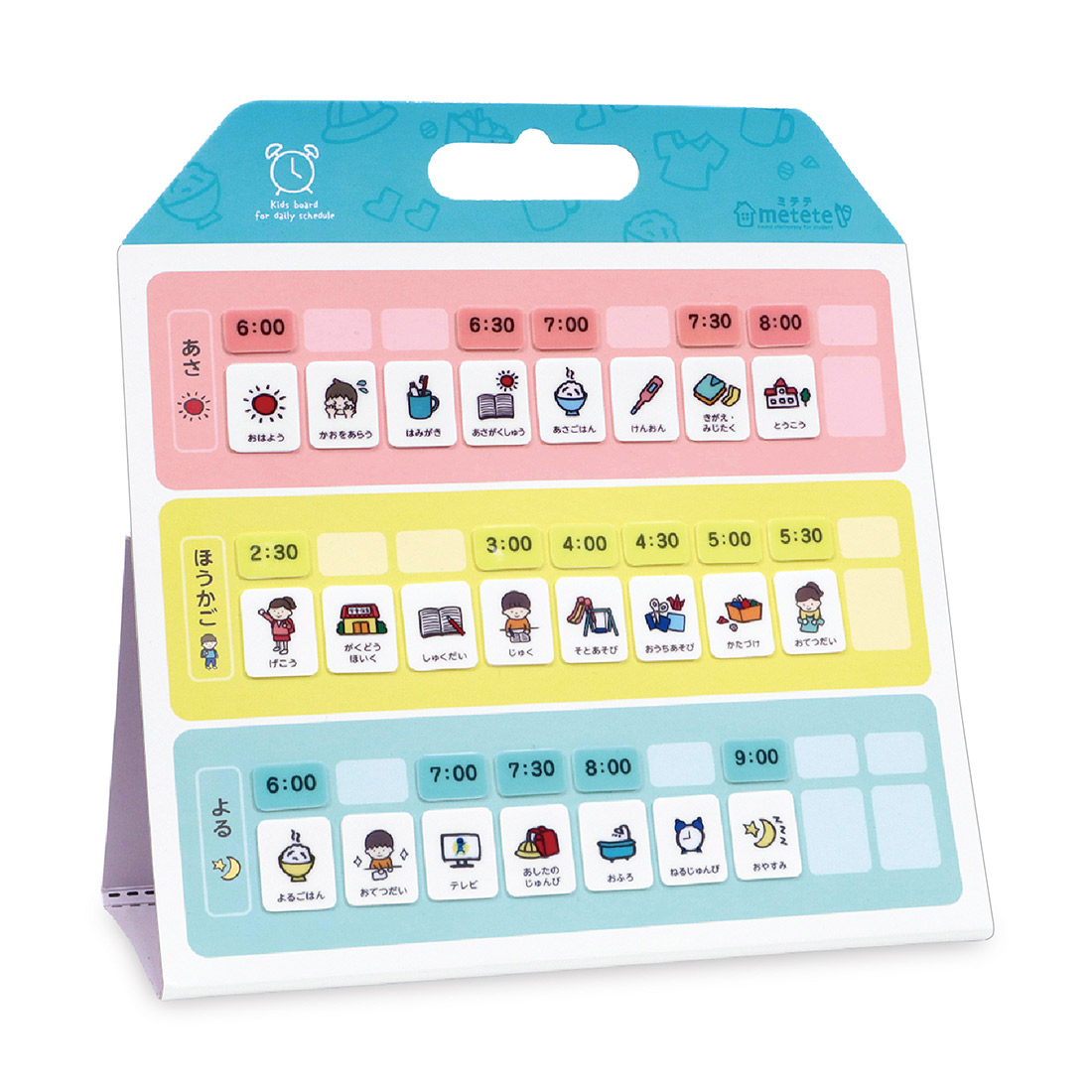 こどもの準備ボード おうちの時間割りボード おうちの曜日ボード おうちのお手伝いボード ライト版 紙 壁掛け 置き 2way クツワ ミテテ mitete やること ボード 知育 教育 ボード 子供 スケジュール 手荷物 忘れ物 おてつだい 持ち物 管理 確認 ボード ホワイトボード 予定表