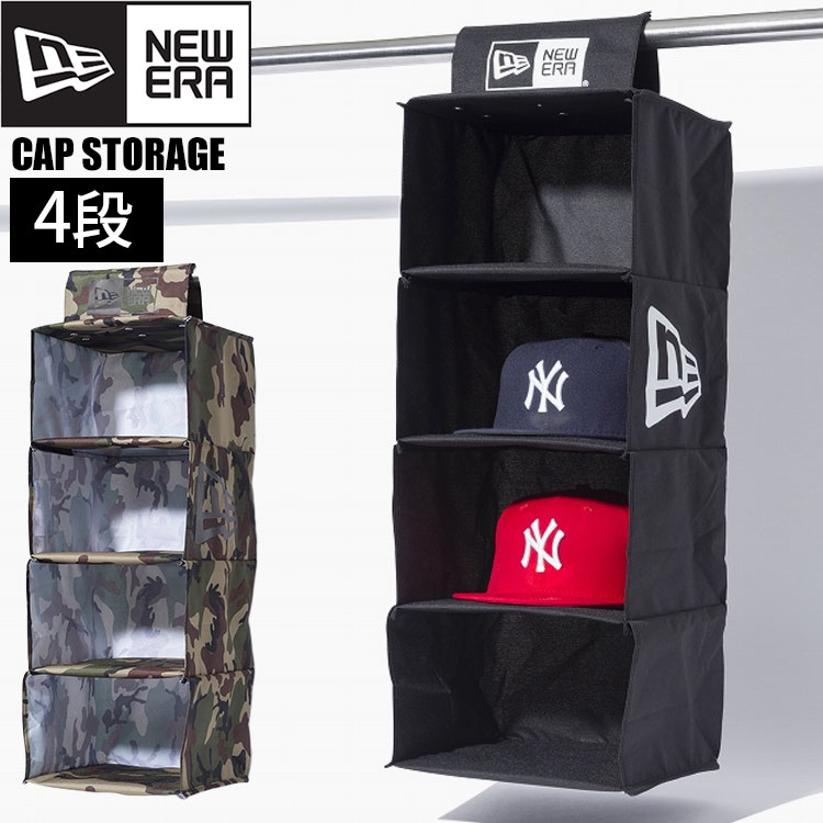 収納ラック 帽子 ニューエラ NEWERA 収納 吊り下げ収納 吊り下げラック おしゃれ ブランド 洋服 収納 洋服収納ケース クローゼット収納 4段 帽子 キャップ ラック 整理 片付け 小物 衣類収納ホルダー 収納ラック 吊るす 収納 ブラック 黒 迷彩 カモ かっこいい