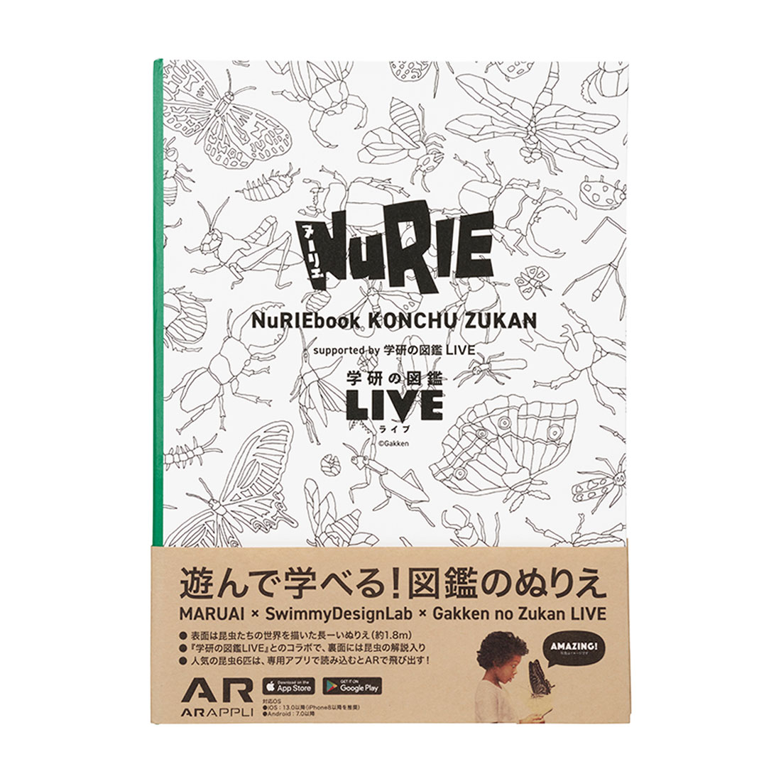 塗り絵 男の子 ぬりえ 大きい 長い NuRIE ぬり絵 AR対応 飛び出す ヌーリエ NuRIE book ヌーリエブック 恐竜 動物 昆虫 生き物 図鑑 楽しい 小学生 夏休み 冬休み 知育 学習玩具 幼稚園 プレゼント ギフト 本 図鑑のぬりえ 本型 ティラノサウルス トリケラトプス ライオン