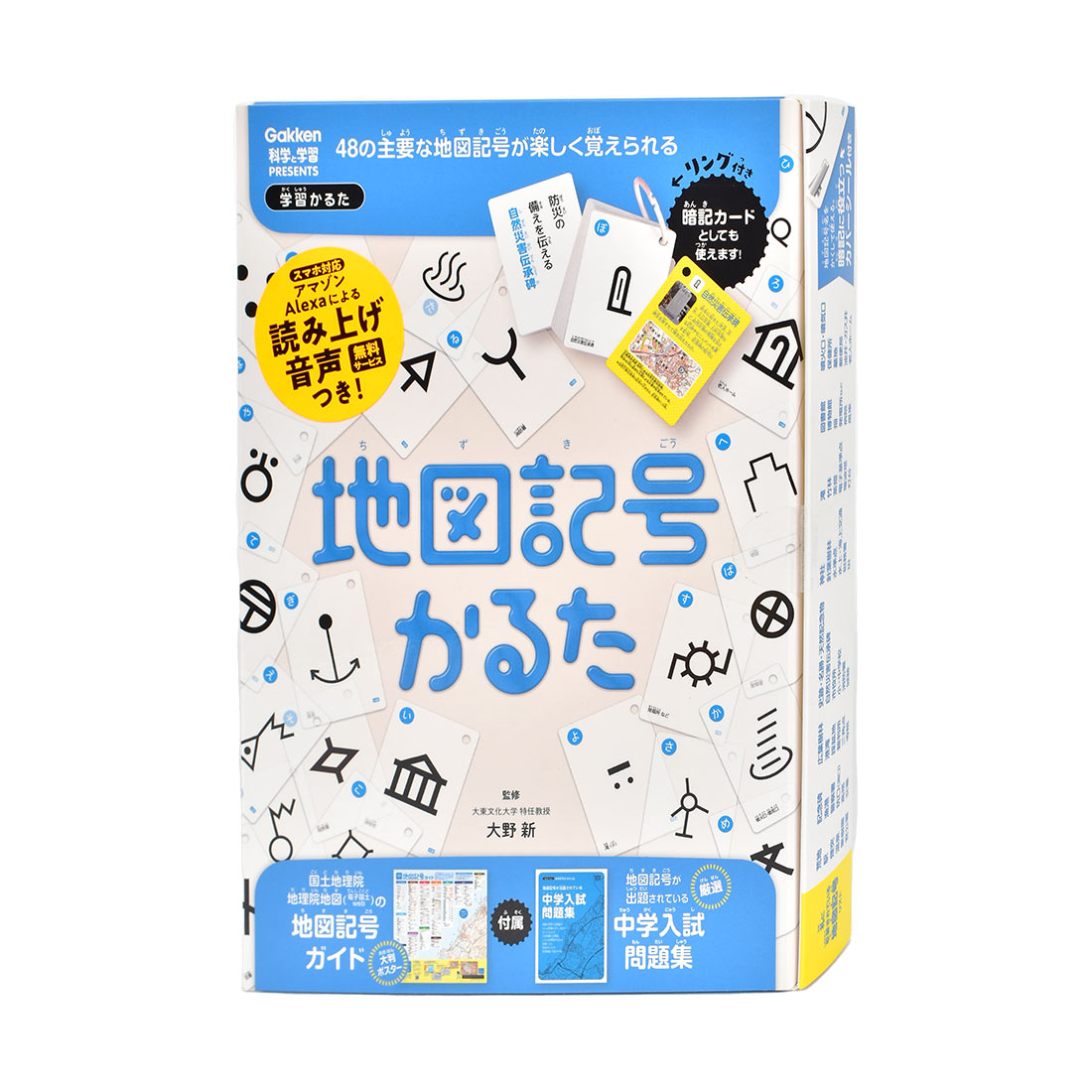 かるた ことわざ 歴史 地図記号 都道府県 年号 暗記 子供 小学生 読み上げ 音声付き 知育 学習 教材 勉強 教育 遊びながら学べる カードゲーム カルタ 知育玩具 日本地図 白地図 年表 中学入試 受験 対策 問題集 キッズ 子ども 男の子 女の子 小学校 中学生 国語 社会 地理