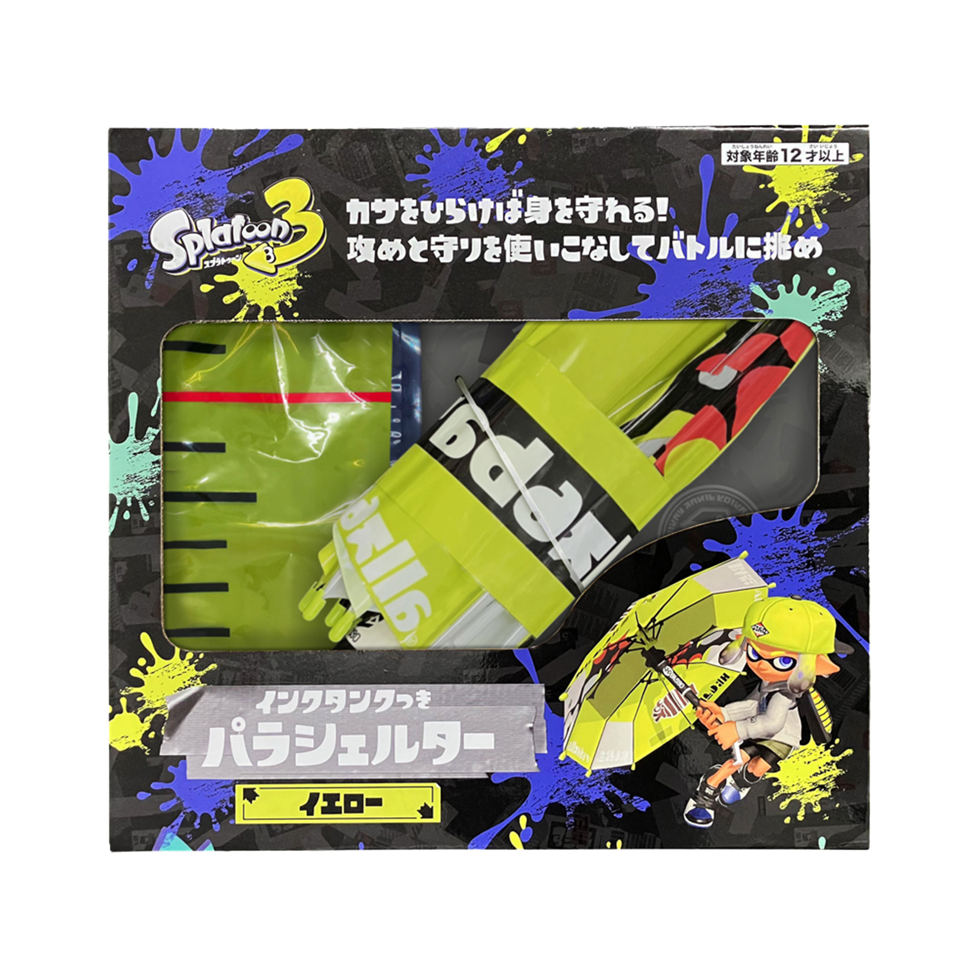 スプラトゥーン3 パラシェルター 水鉄砲 ウォーターガン Splatoon3 スプラ SPT-1251 水遊び おもちゃ タンク 背負う ガードできる 傘 傘付き 水ピストル 水てっぽう 水でっぽう 玩具 ブキ バトル 友達 親子 子供 キッズ 大人 海水浴 川 夏 プール レジャー 公園 外遊び 屋外