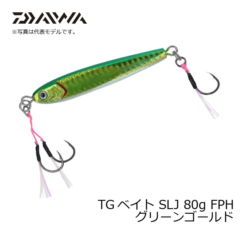 TGベイト SLJ 80g | 釣具買うなら！つり具のブンブン.com
