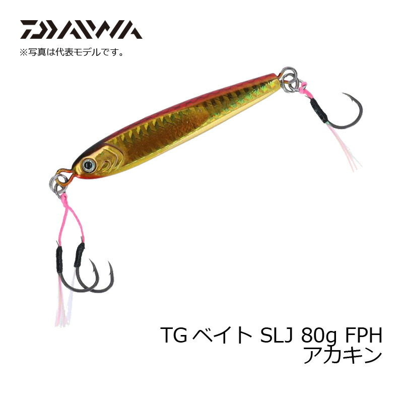 TGベイト SLJ 80g | 釣具買うなら！つり具のブンブン.com