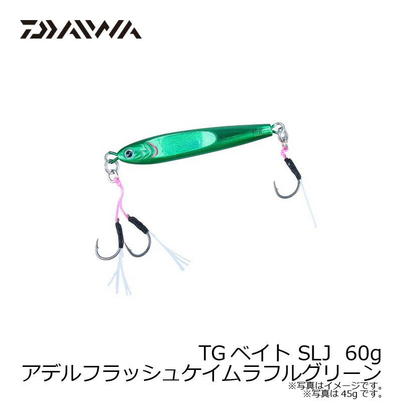 TGベイト SLJ 60g | 釣具買うなら！つり具のブンブン.com