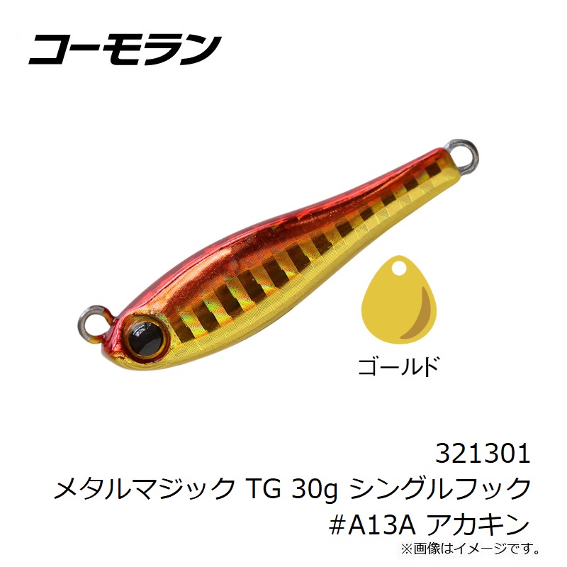 オフショアジグ の商品一覧 | | 釣具買うなら！つり具のブンブン.com