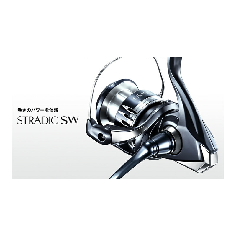 20 ストラディック SW 5000XG| 釣具買うなら！つり具のブンブン.com
