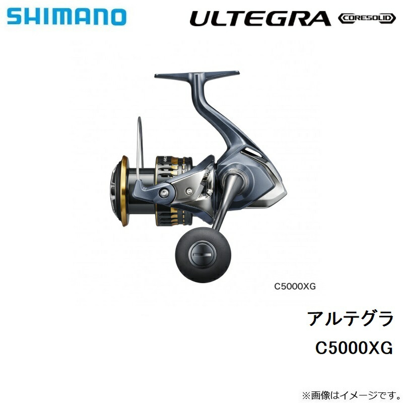 21 アルテグラ C5000XG| 釣具買うなら！つり具のブンブン.com