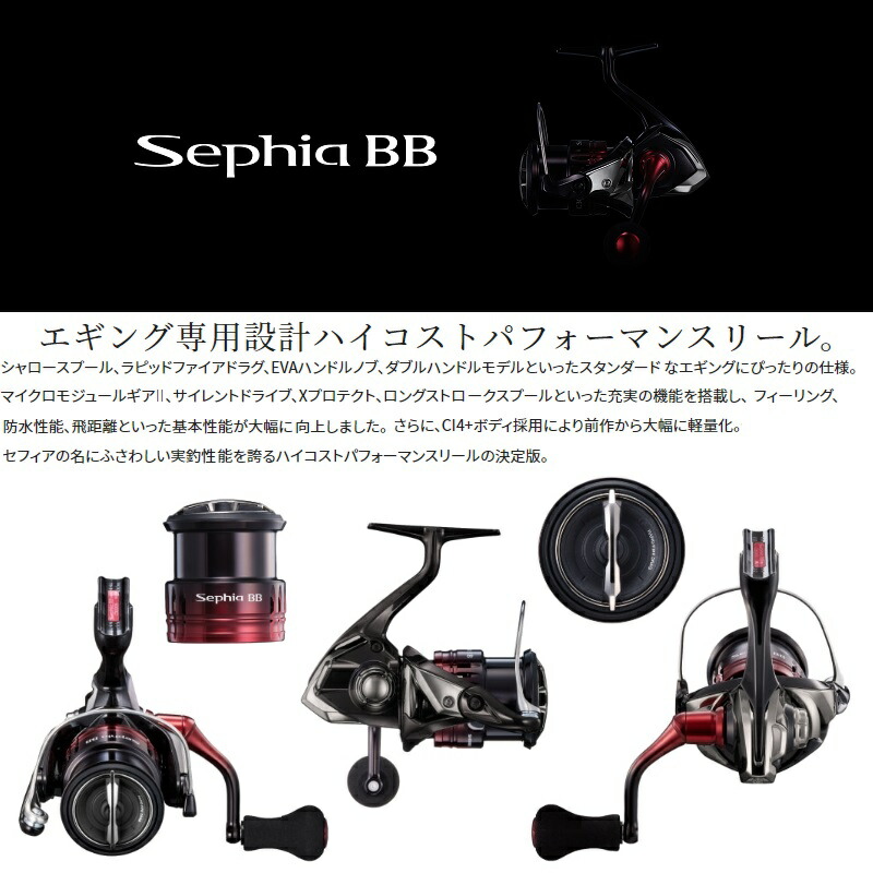 【美品】22セフィアBB C3000SDH 22セフィアBB C3000SDH| 釣具買うなら！つり具のブンブン.com