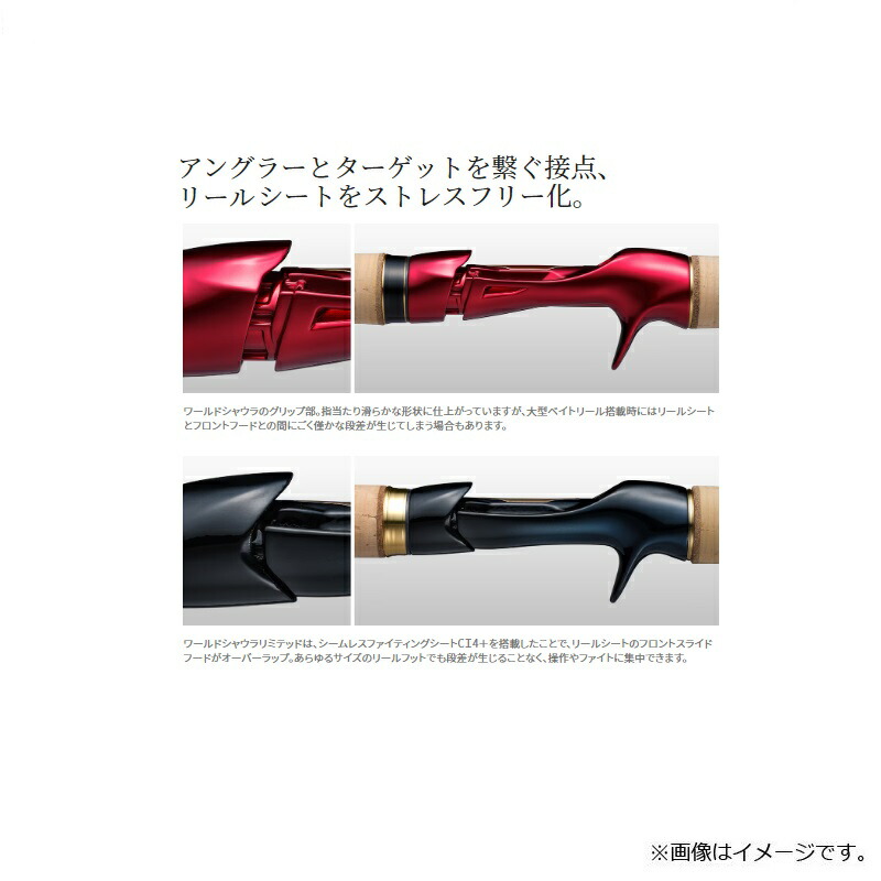 23 ワールドシャウラ リミテッド 1703R-2 【大型商品】| 釣具買うなら