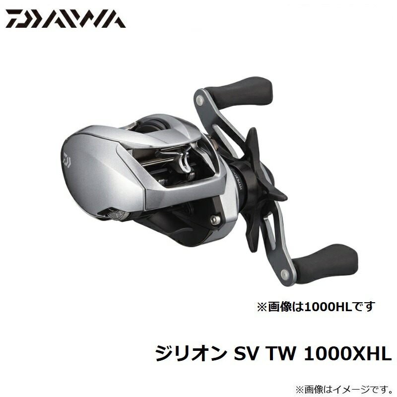 21ジリオン SV TW 1000XHL| 釣具買うなら！つり具のブンブン.com
