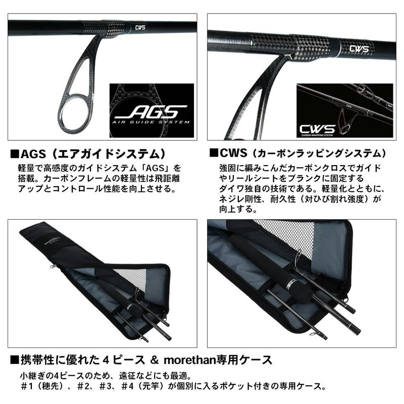 モアザン ワイズメン AGS 130M-4| 釣具買うなら！つり具のブンブン.com