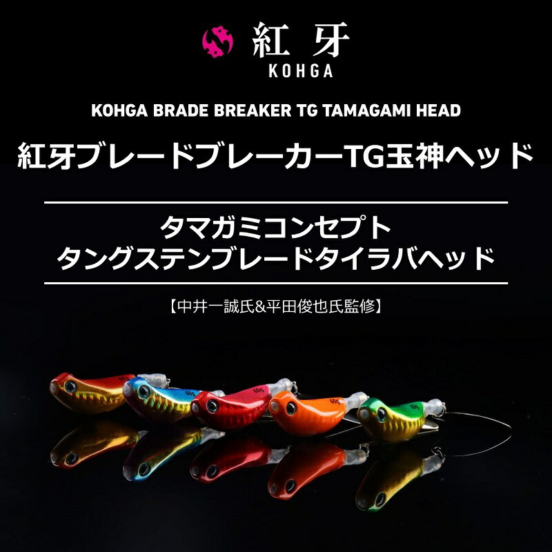 紅牙ブレードブレーカーTG玉神ヘッド 60g PH紅牙オレンジ| 釣具買う