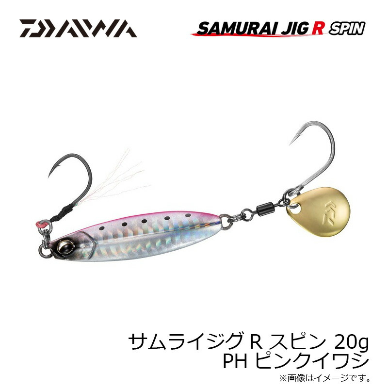 22 サムライジグR スピン 20g | 釣具買うなら！つり具のブンブン.com