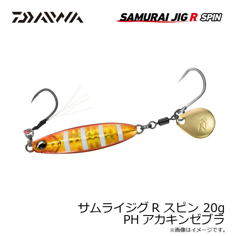 22 サムライジグR スピン 20g | 釣具買うなら！つり具のブンブン.com
