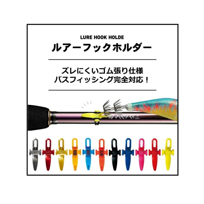 ルアーフックホルダー クリアオレンジ| 釣具買うなら！つり具の