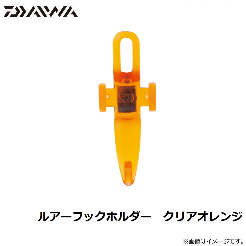 ルアーフックホルダー クリアオレンジ| 釣具買うなら！つり具の