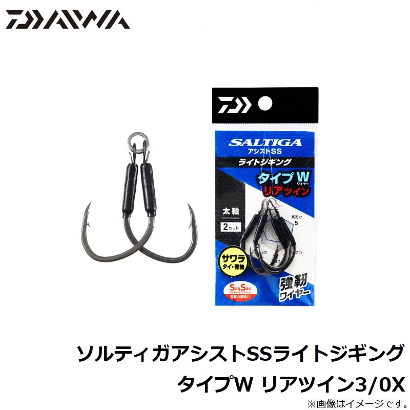 ソルティガアシストSSライトジギング タイプW リアツイン3/0X| 釣具