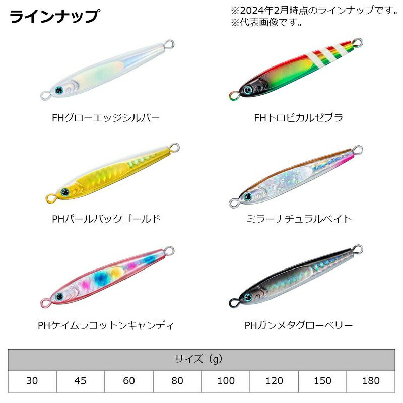 TGベイト 80g | 釣具買うなら！つり具のブンブン.com