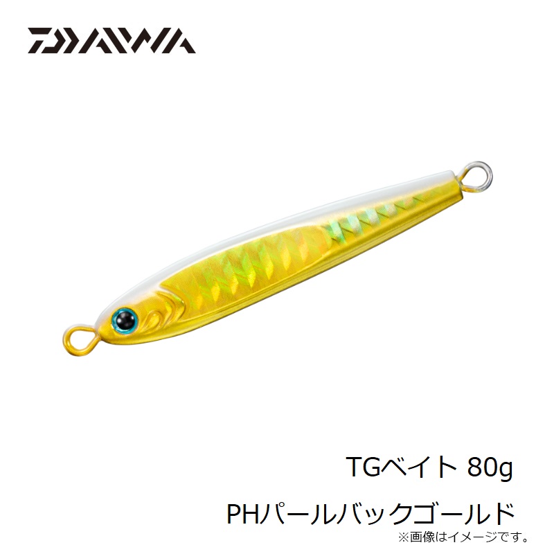 TGベイト 80g | 釣具買うなら！つり具のブンブン.com