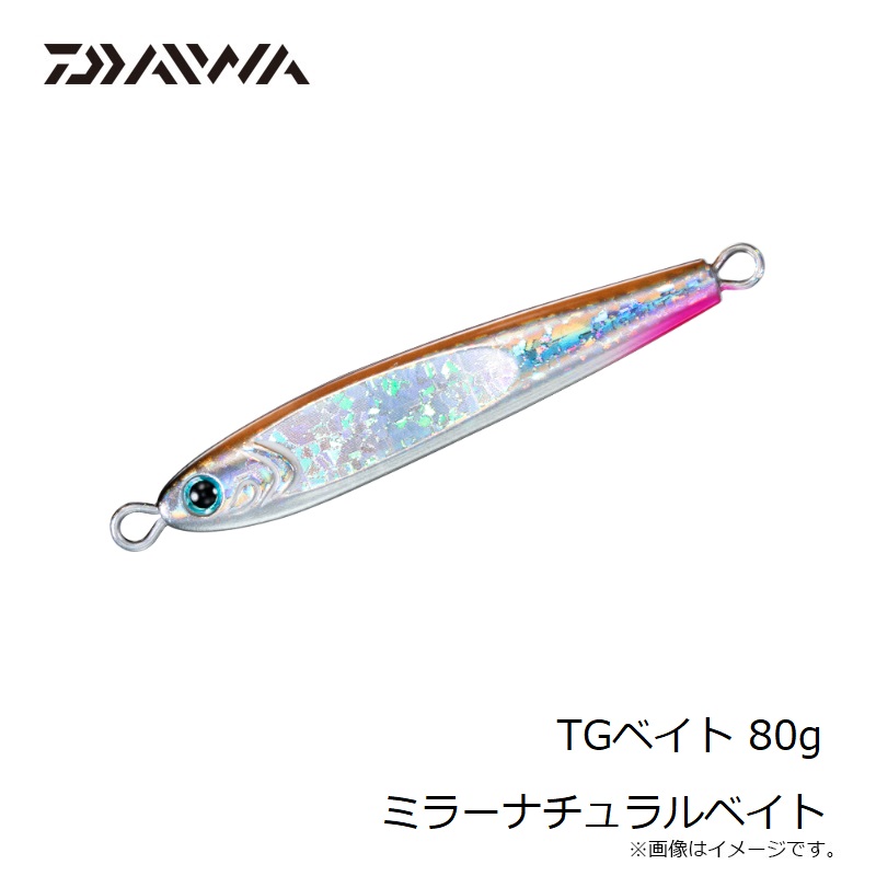 TGベイト 80g | 釣具買うなら！つり具のブンブン.com