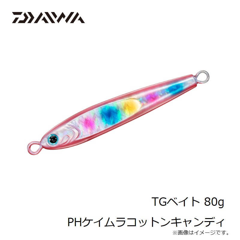 TGベイト 80g | 釣具買うなら！つり具のブンブン.com