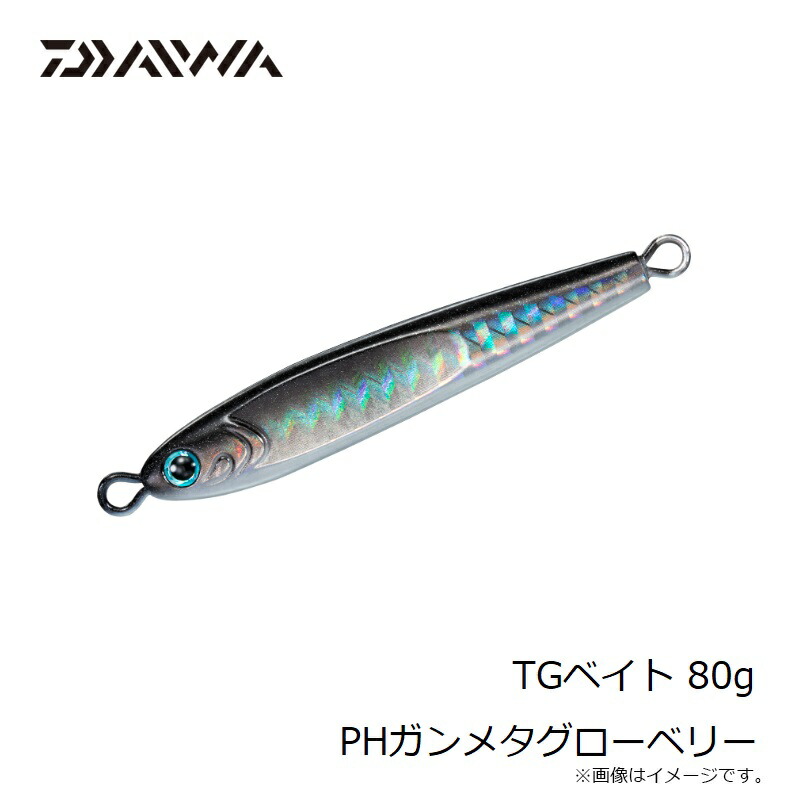 TGベイト 80g | 釣具買うなら！つり具のブンブン.com