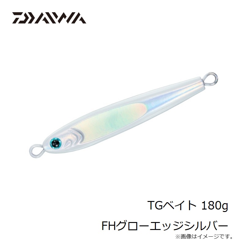 TGベイト 180g | 釣具買うなら！つり具のブンブン.com