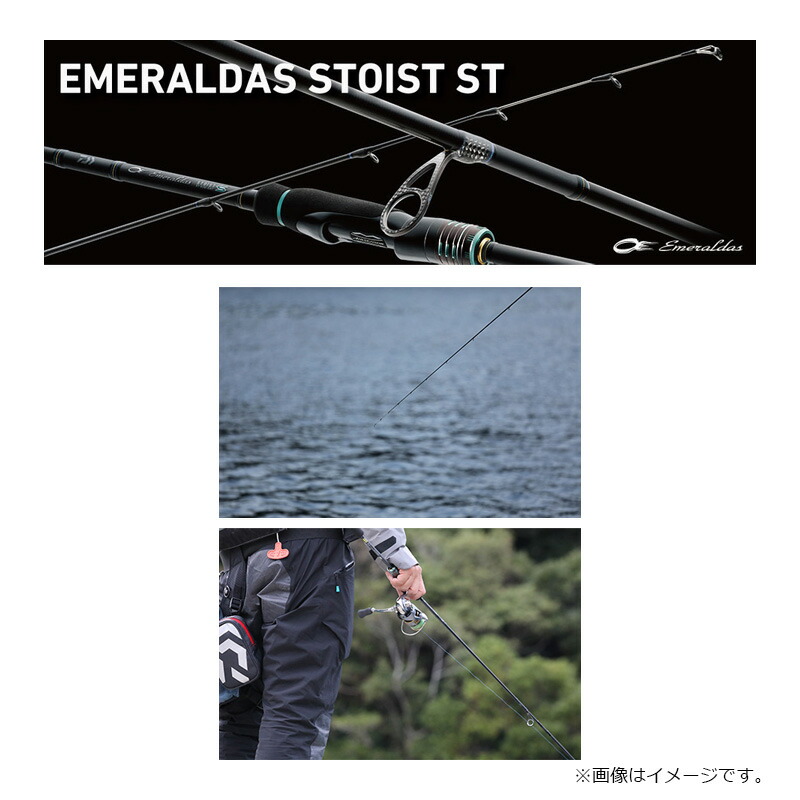 エメラルダス ストイスト STOIST ST 74MMH-SMT| 釣具買うなら！つり具
