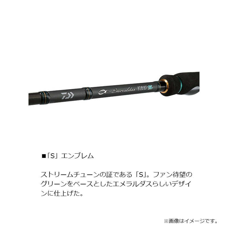 エメラルダス ストイスト STOIST ST 74MMH-SMT| 釣具買うなら！つり具