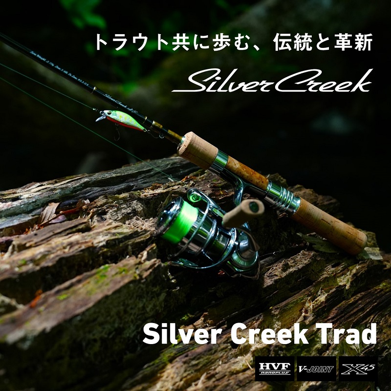 シルバークリーク トラッド 46ULB| 釣具買うなら！つり具のブンブン.com
