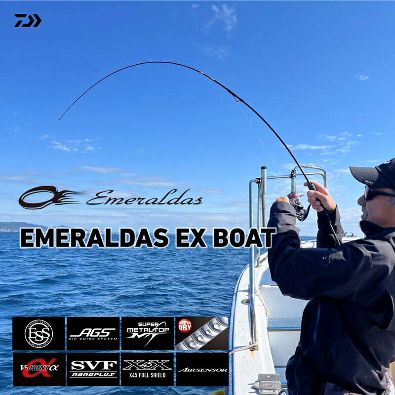 エメラルダスEX BOAT 511LS-SMT エメラルダス EX BOAT 511LS-SMT・W| 釣具買うなら！つり具のブンブン.com