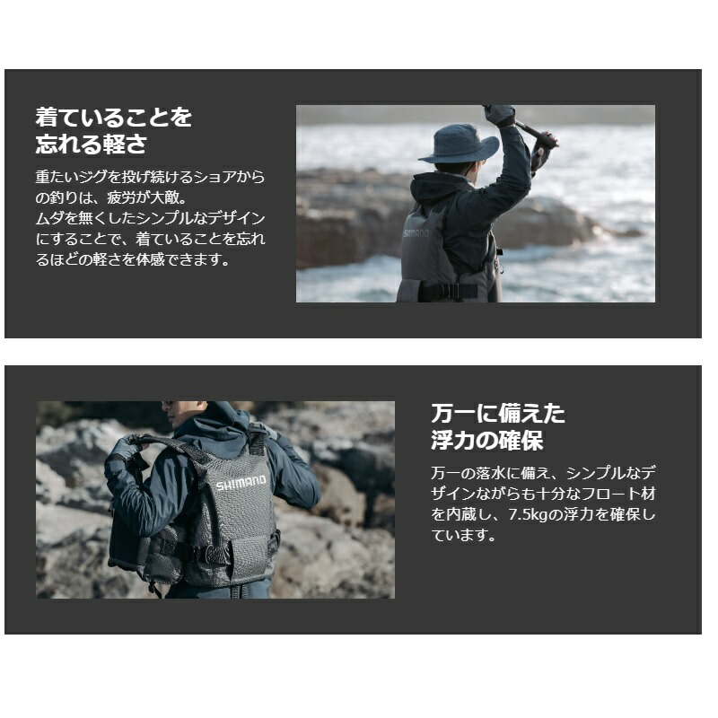 VF-029U ロックショアベスト ブラック フリー| 釣具買うなら！つり具の