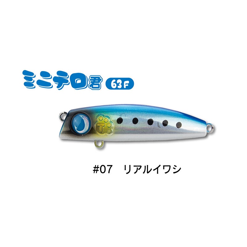 ミニテロ君 63F | 釣具買うなら！つり具のブンブン.com