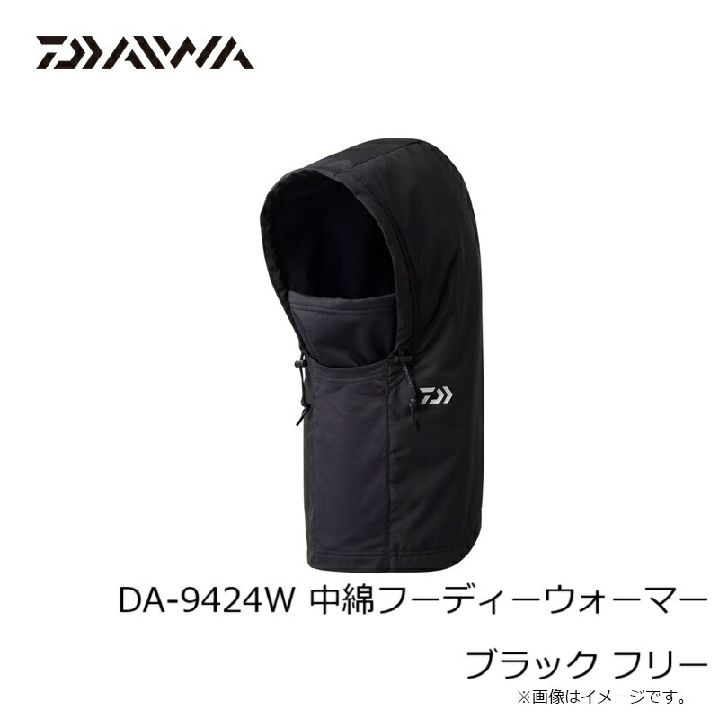 DA-9424W 中綿フーディーウォーマー ブラック フリー| 釣具買うなら