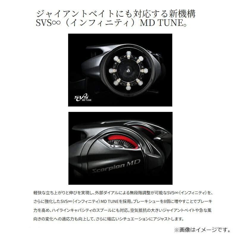 24 スコーピオンMD 300XG / 右ハンドル| 釣具買うなら！つり具の