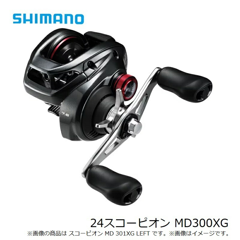 シマノ 24 スコーピオンMD 300XG 右ハンドル 箱・付属品あり 美品 24 スコーピオンMD 300XG / 右ハンドル| 釣具買うなら！つり具の