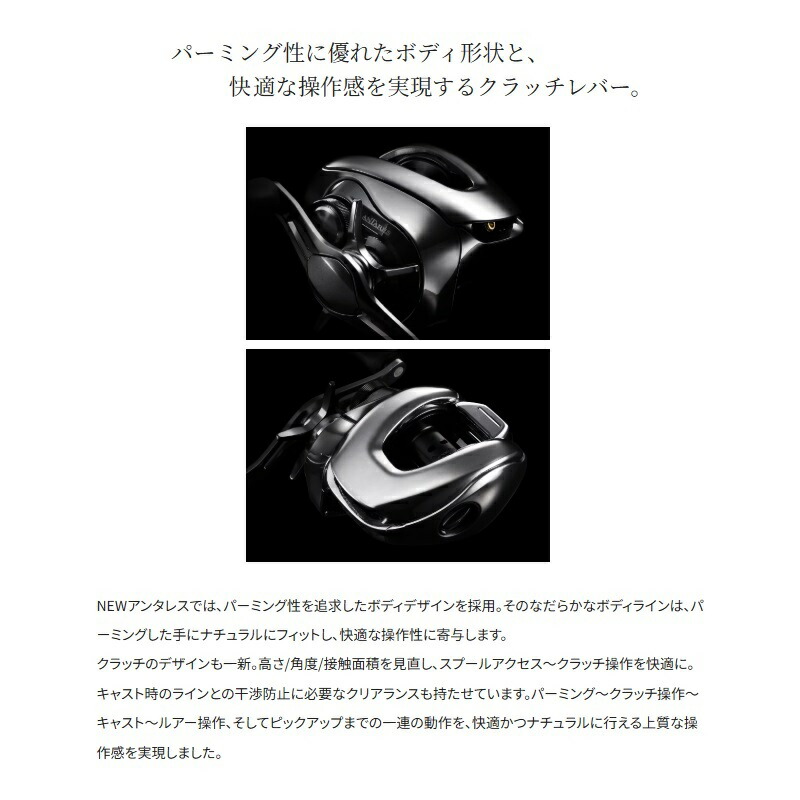 25 アンタレス 101XG / 左ハンドル| 釣具買うなら！つり具のブンブン.com