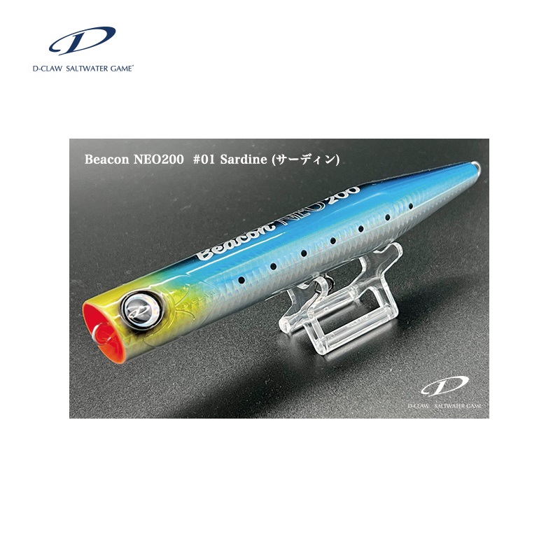 ビーコンネオ 200 | 釣具買うなら！つり具のブンブン.com