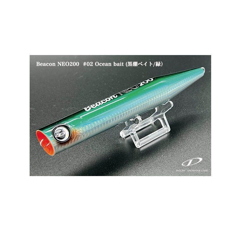 ビーコンネオ 200 | 釣具買うなら！つり具のブンブン.com