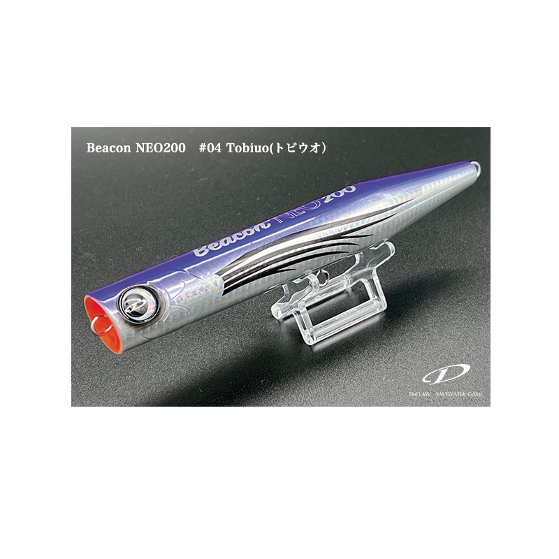 ビーコンネオ 200 | 釣具買うなら！つり具のブンブン.com