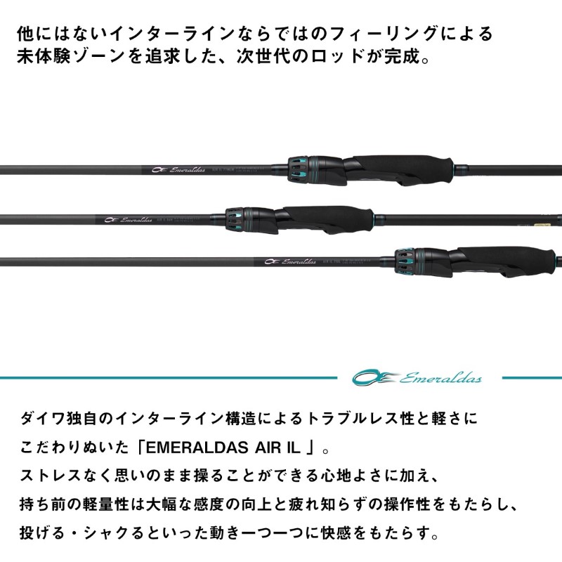 24エメラルダスAIR IL 710L・J| 釣具買うなら！つり具のブンブン.com