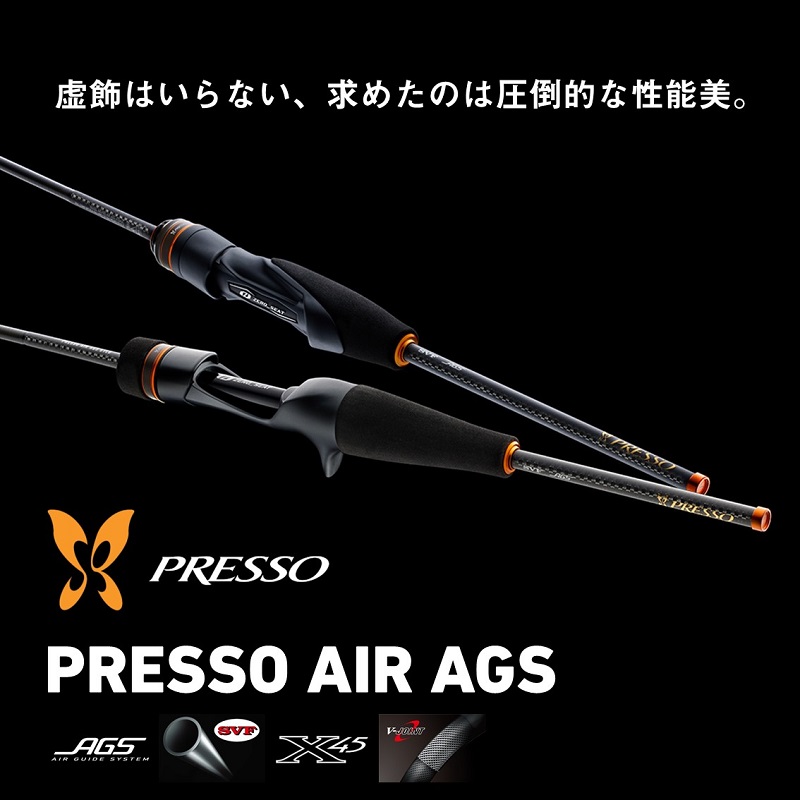 25 プレッソAIR AGS 61L-S| 釣具買うなら！つり具のブンブン.com