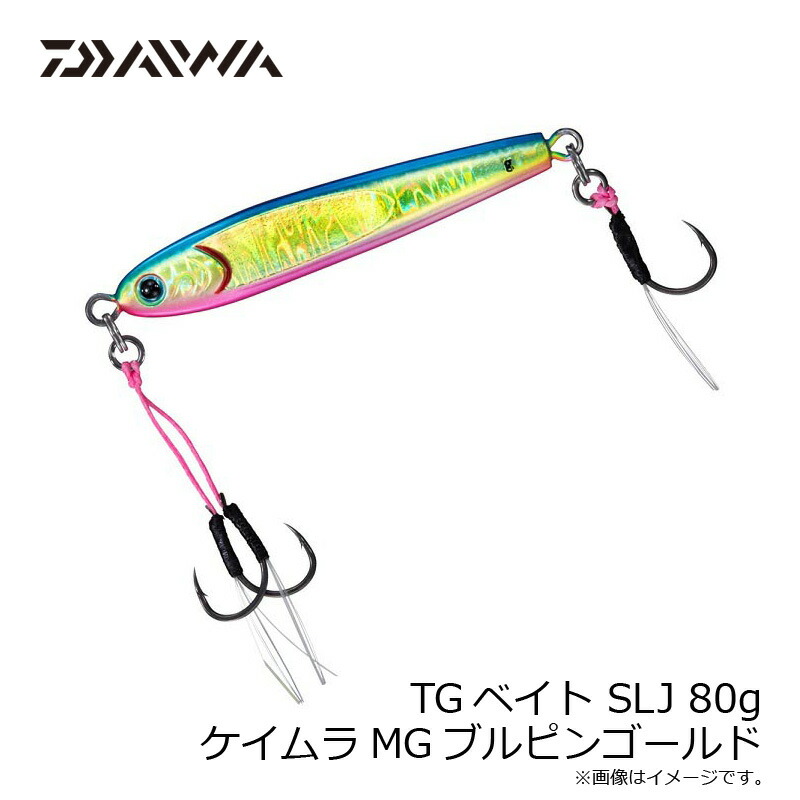 TGベイト SLJ 80g | 釣具買うなら！つり具のブンブン.com