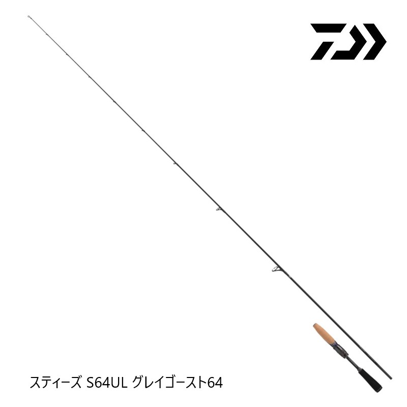 26 スティーズ S64UL グレイゴースト64 【大型商品】| 釣具買うなら